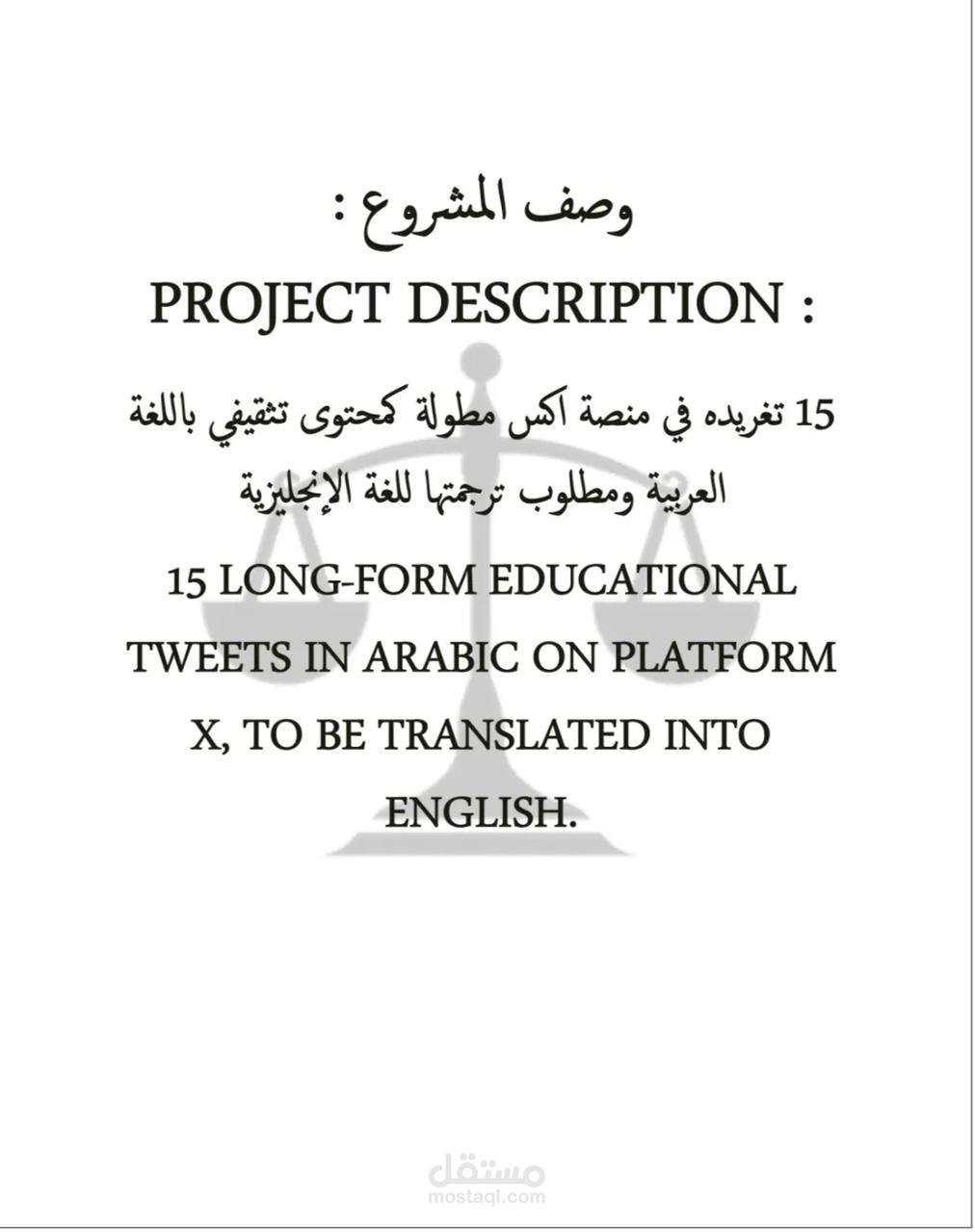 ترجمة قانونية