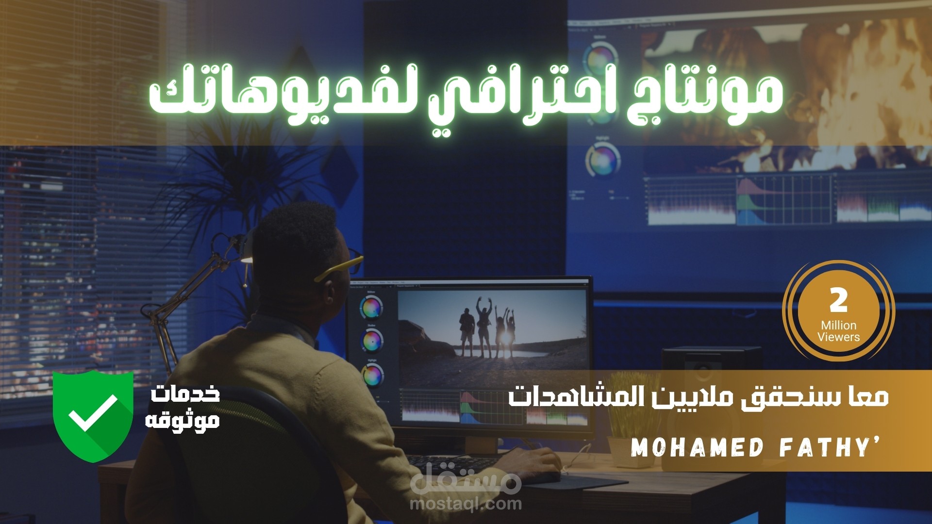 أنشودة يا نبي سلام عليك
