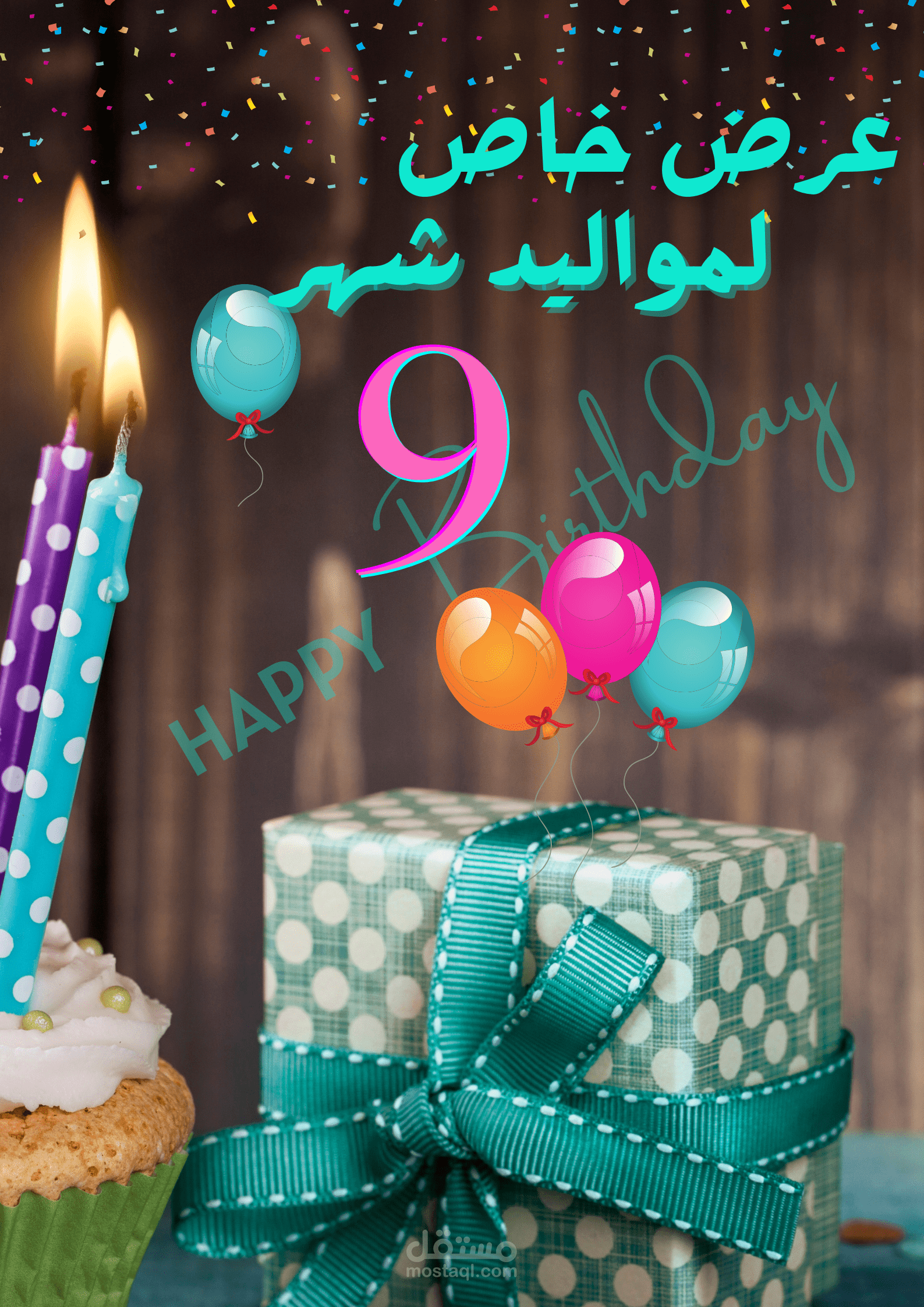 تصميم بوست
