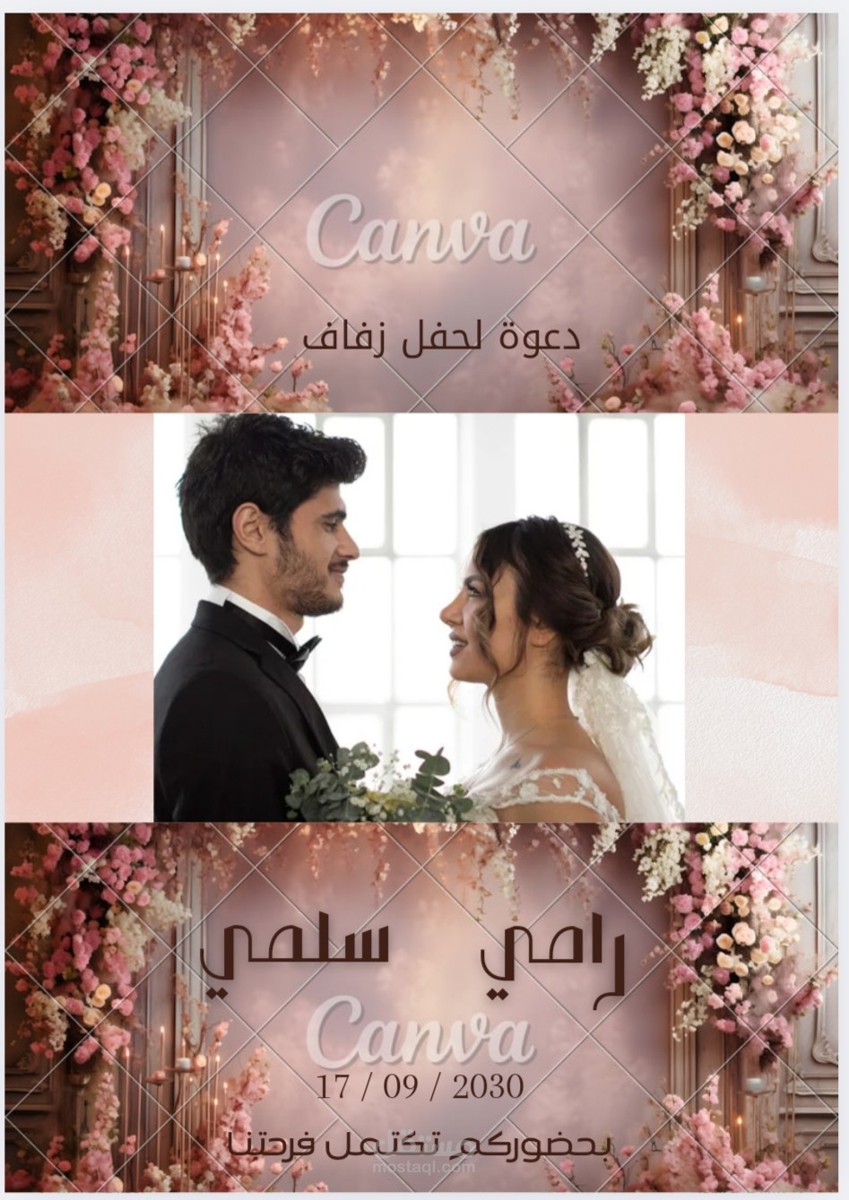 تصميم انفوجرافيك