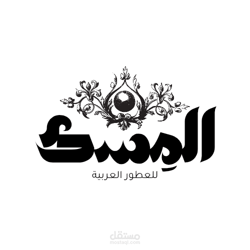تصميم شعار احترافي لمتجر المسك للعطور العربية