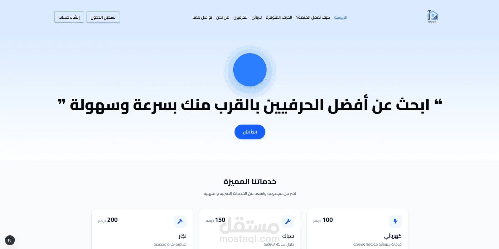 Khdamti: Arabic RTL Service Marketplace with Real-Time Chat (Next.js 15, Pusher, Redux)