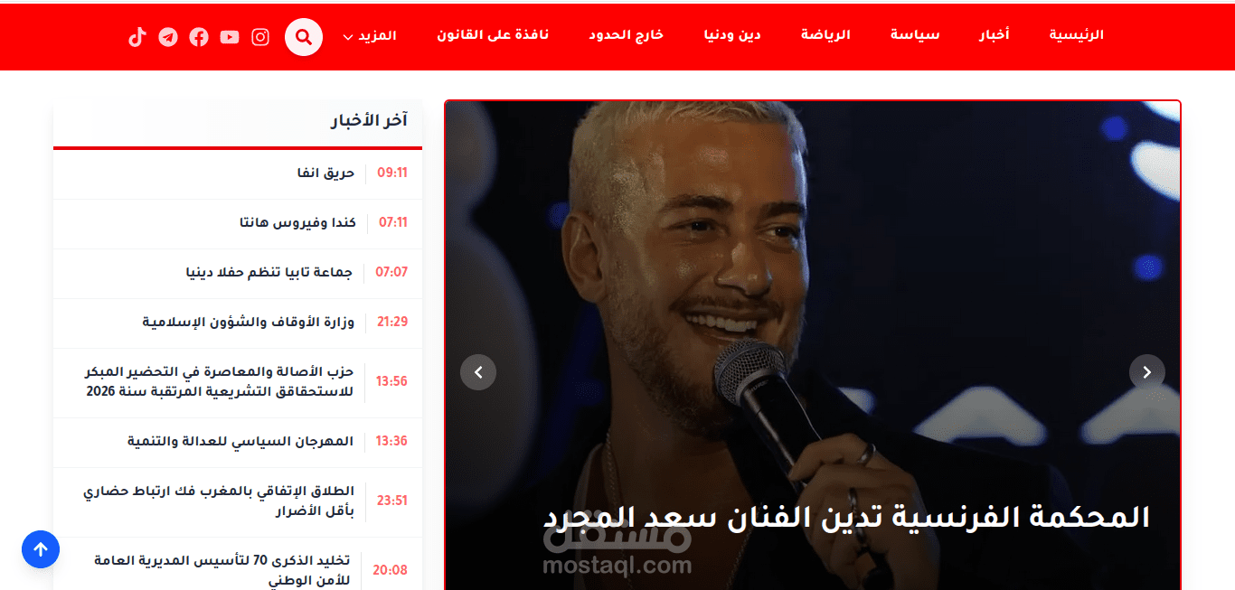 صدى المواطن , منصة المحتوى الإخباري
