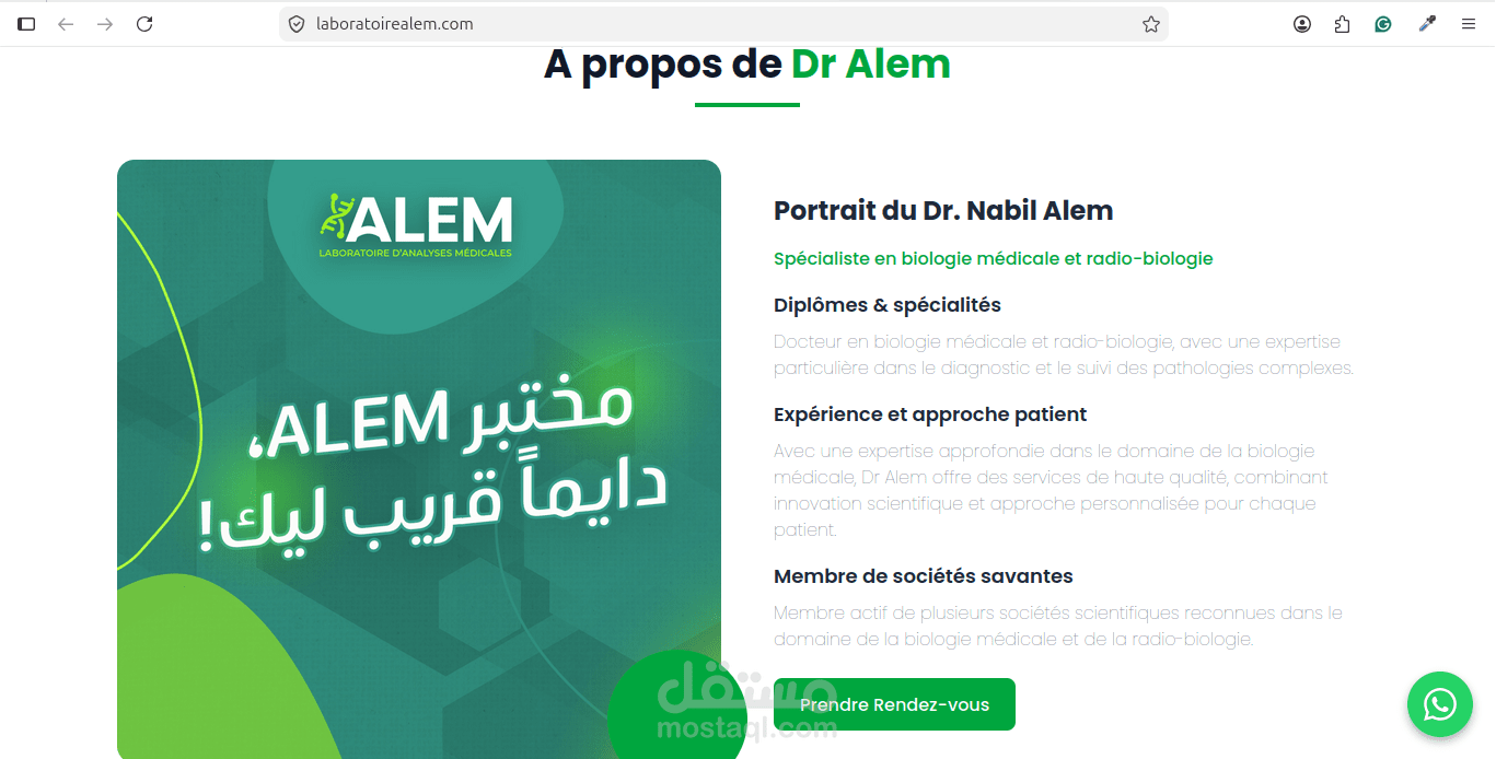 الموقع الرسمي للدكتور نبيل عالم - أخصائي البيولوجيا الطبية والبيولوجيا الإشعاعية