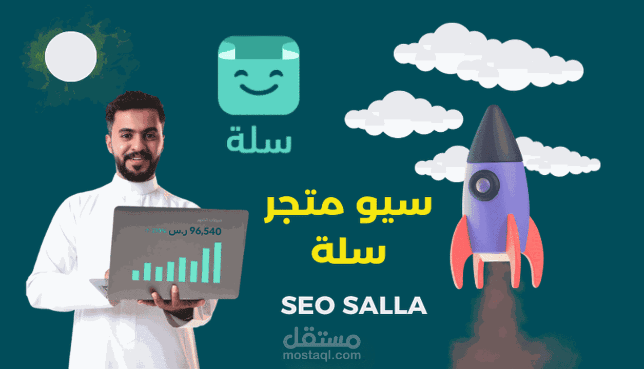 زيادة أرباح متجرك الإلكتروني عبر تحسين محركات البحث seo سلة