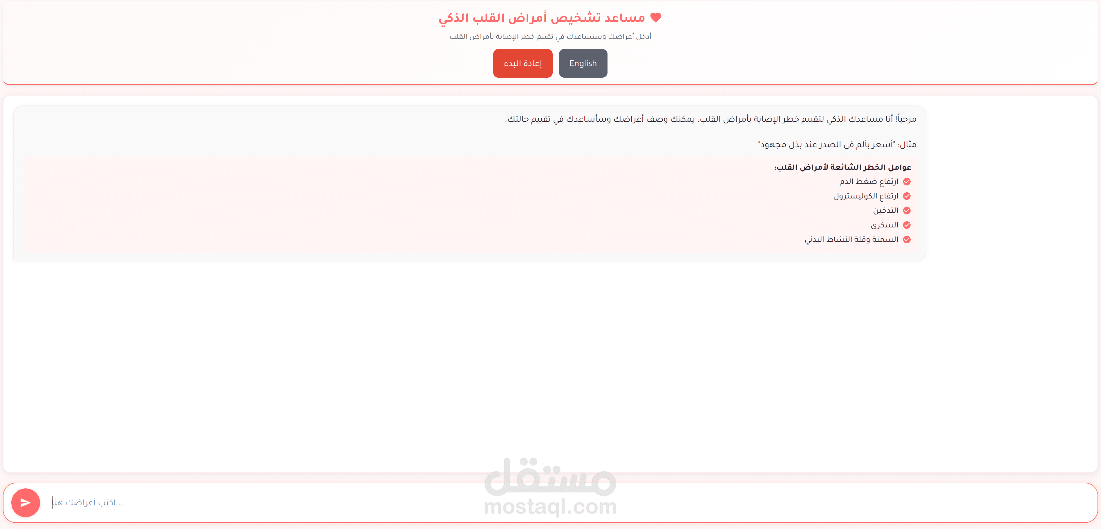 Arabic Medical Chatbot with Reinforcement Learning (AI-Powered Assistant)