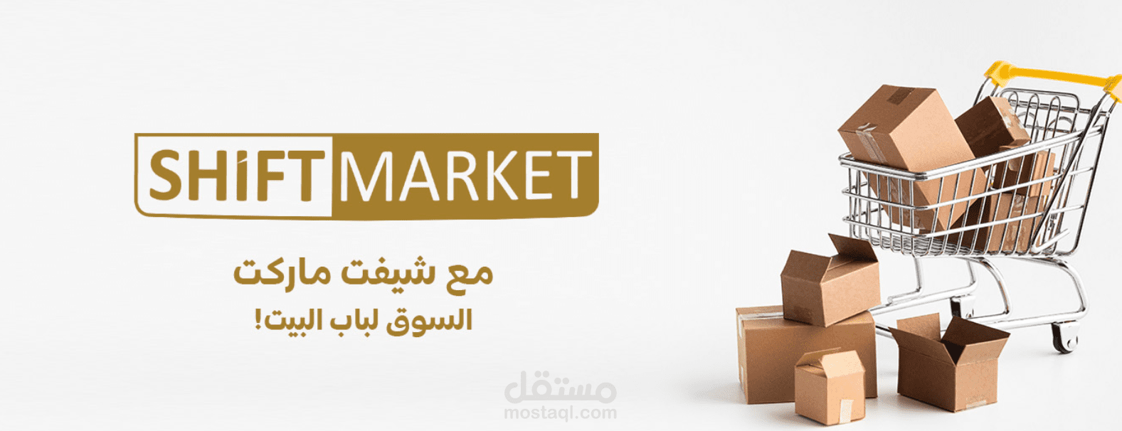 منصة تجارة إلكترونية