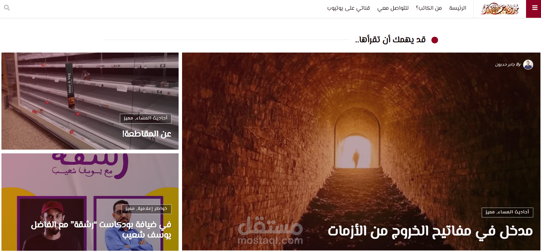 مدونتي الشخصية فيها أزيد من 700 مقالة