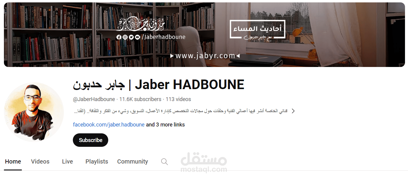 قناتي على يوتيوب لصناعة المحتوى "برنامج أحاديث المساء"