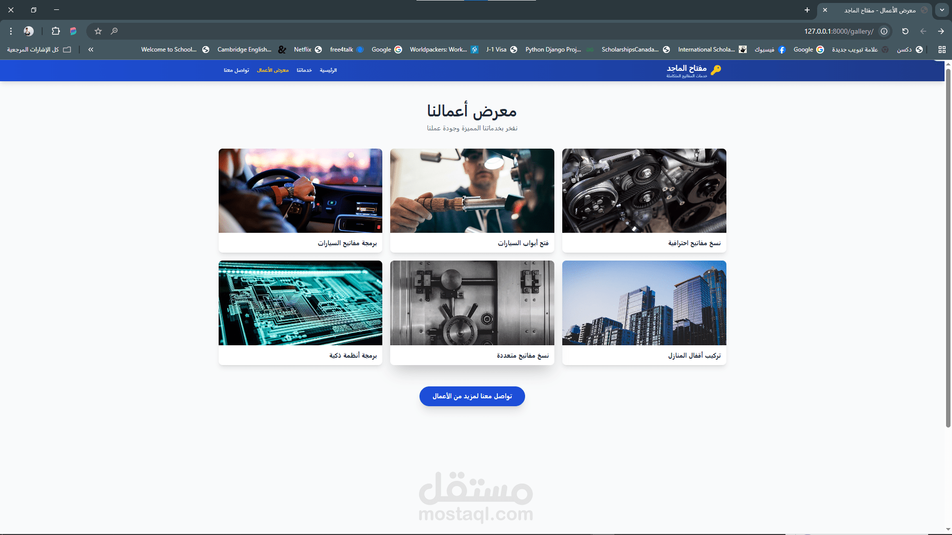 منصة متكاملة لخدمات المفاتيح والبرمجة