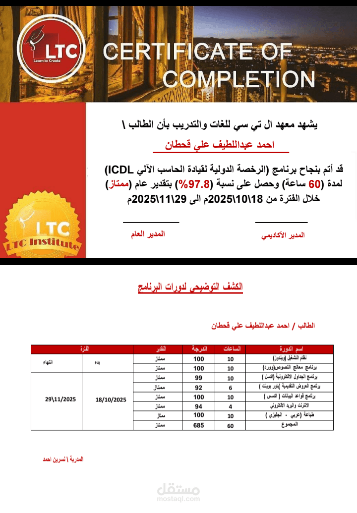خدمة عملاء بالإضافة إلى تصميم شهائد