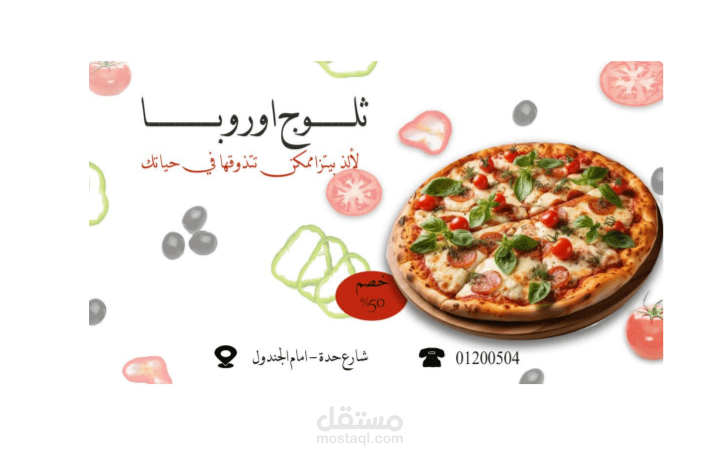تصميم بوسترات