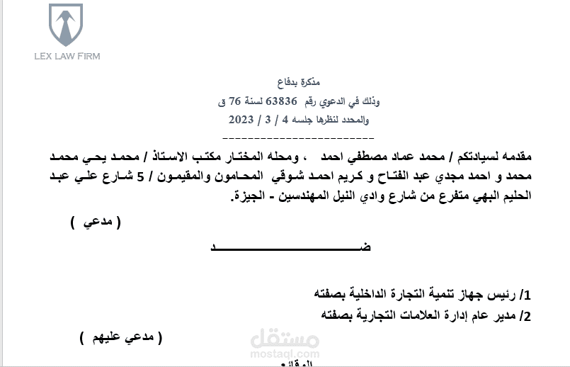 طعن علي قرار اداري