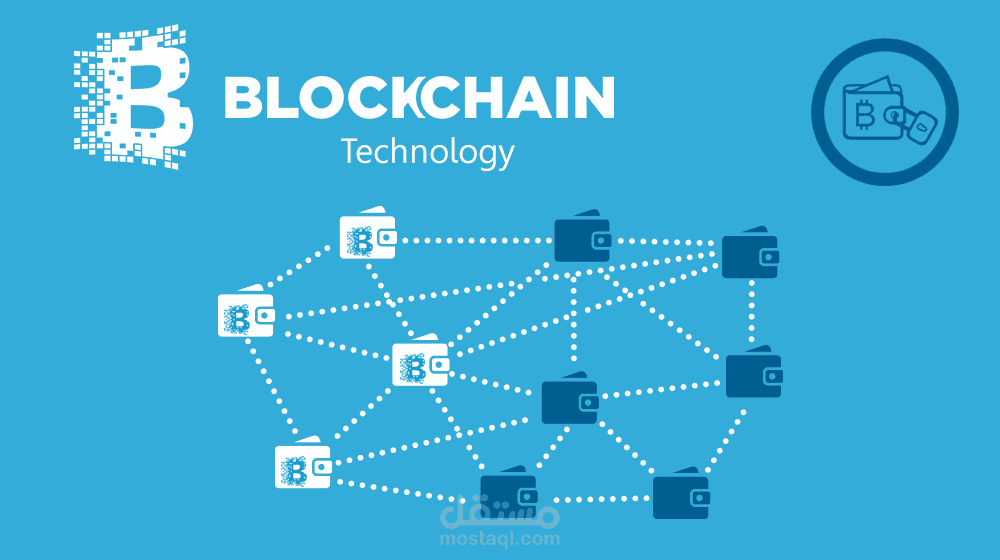 سكريبت عن تقنية البلوكتششين لفيديو لايتجاوز دقيقتين