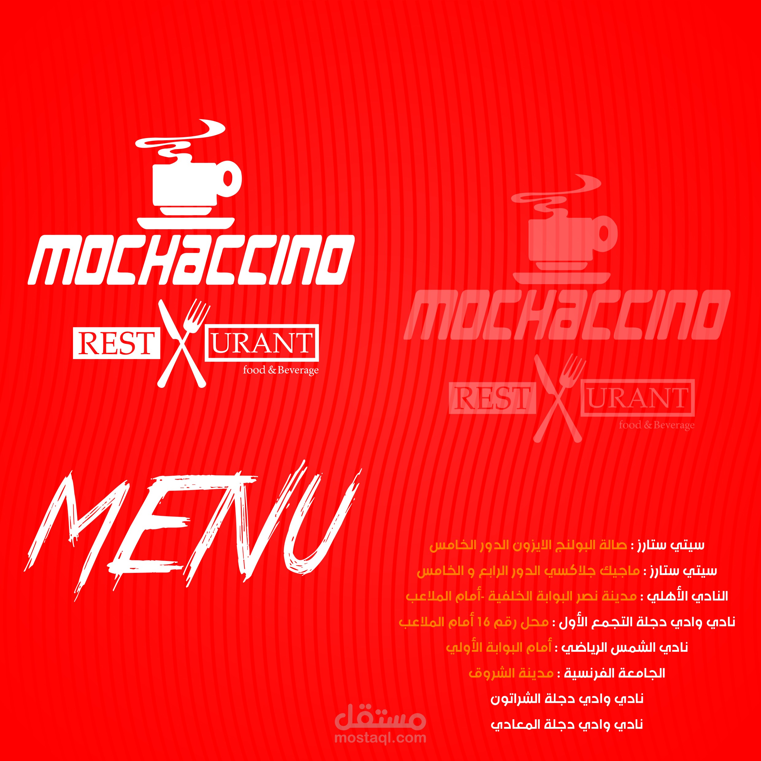 منيو موكاتشينو