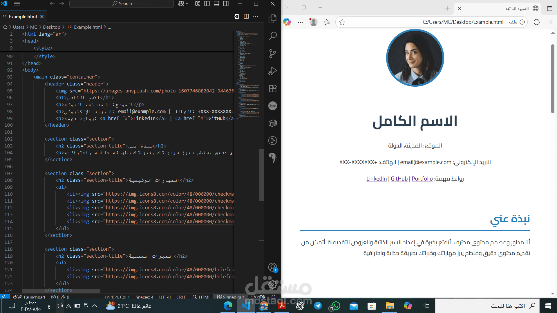 تصميم صفحات ويب