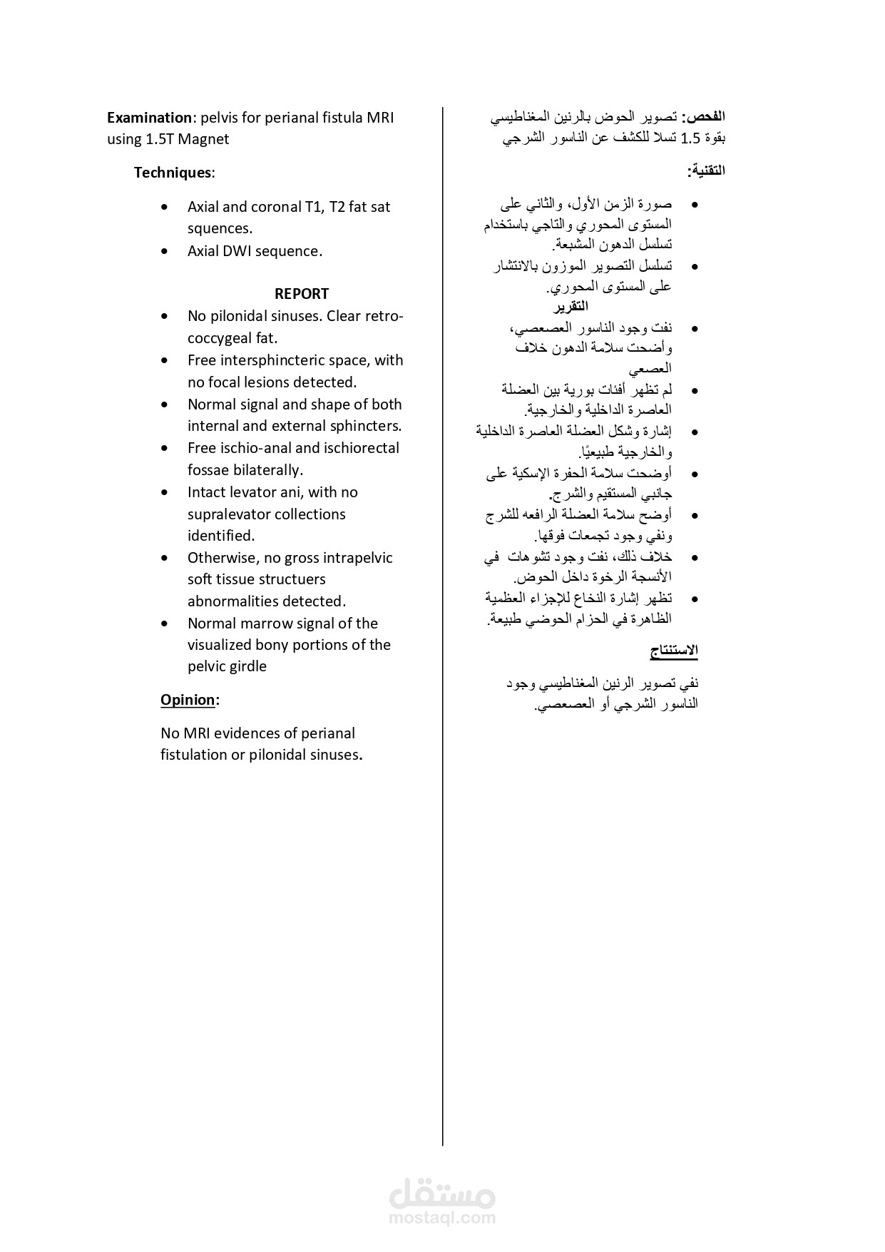ترجمة تقرير طبي