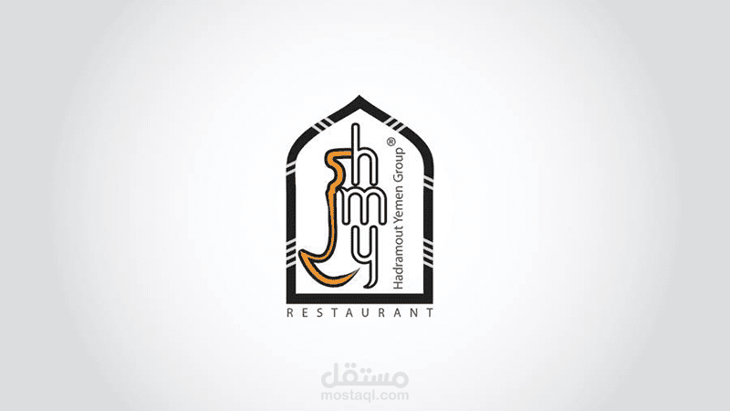 تصميم شعار مجموعة مطاعم HADRAMOUT اليمنية في تركيا واليمن