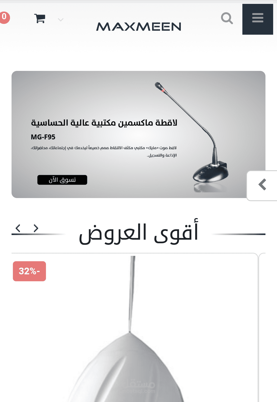 موقع ومتجر الكتروني وتهيئة محرك البحث