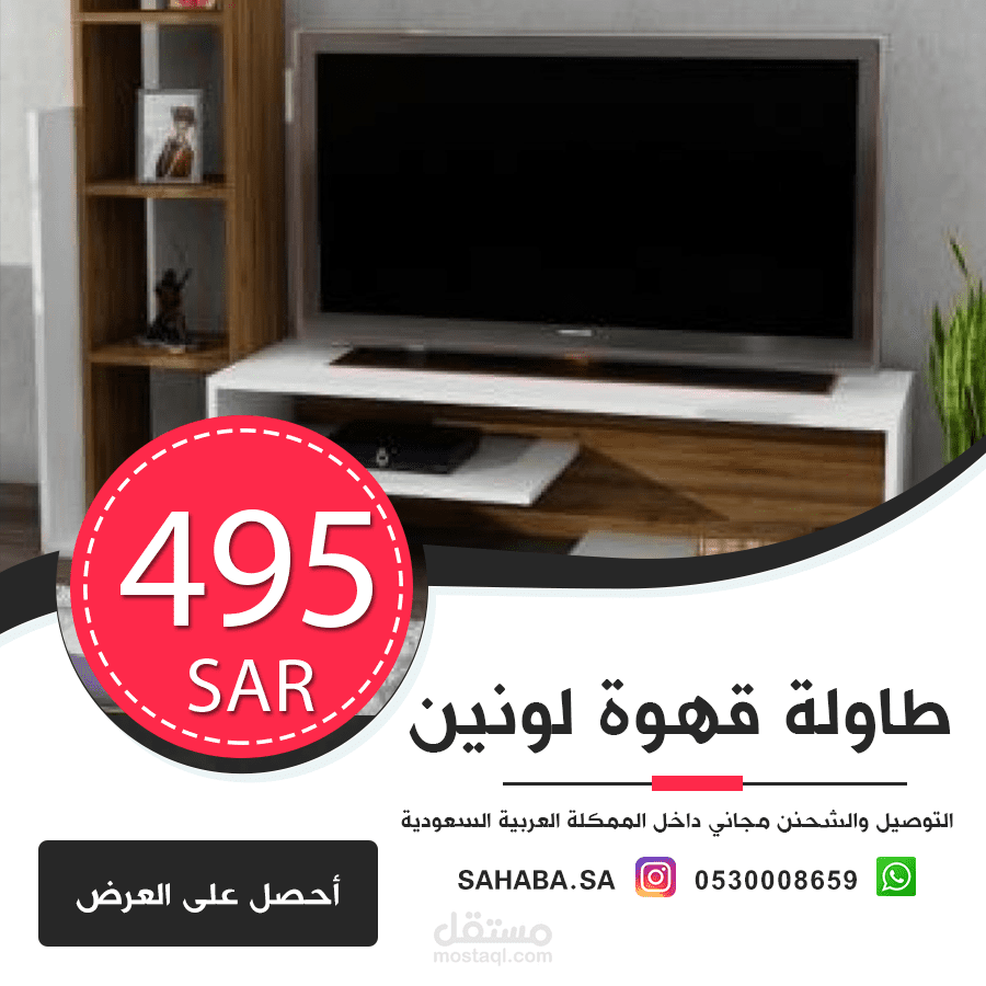 تصميم لل انستغرام لعمل عرض لمنتجات شركة معينة