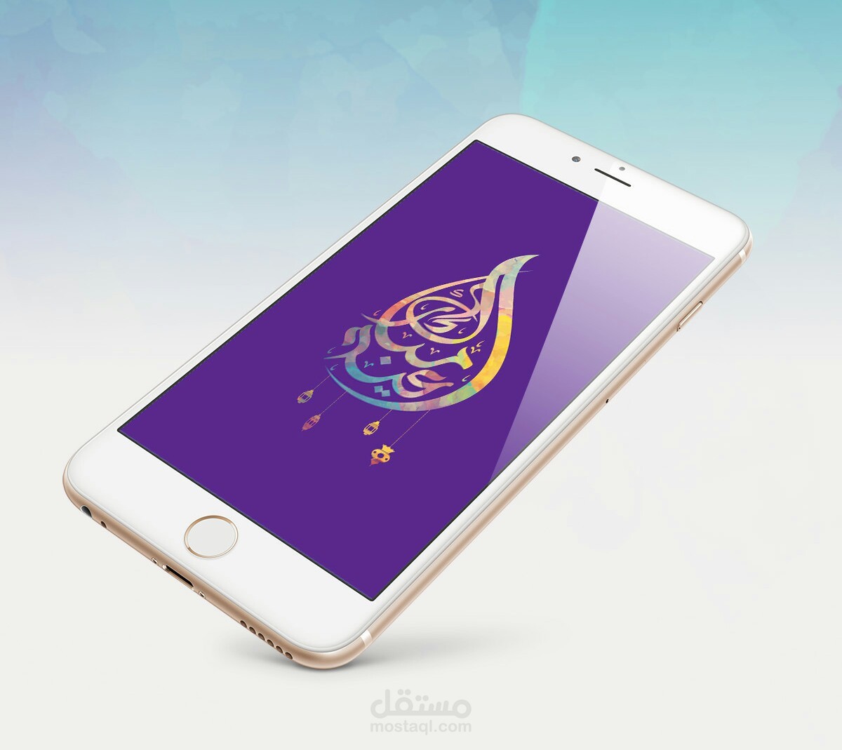 عيد مبارك سعيد. واجهات العيد للهاتف