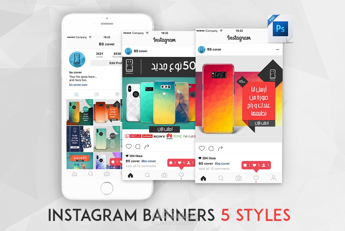 بوستات انستقرام bs cover