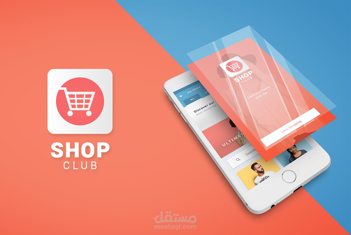 واجهات تطبيق SHOP CLUB