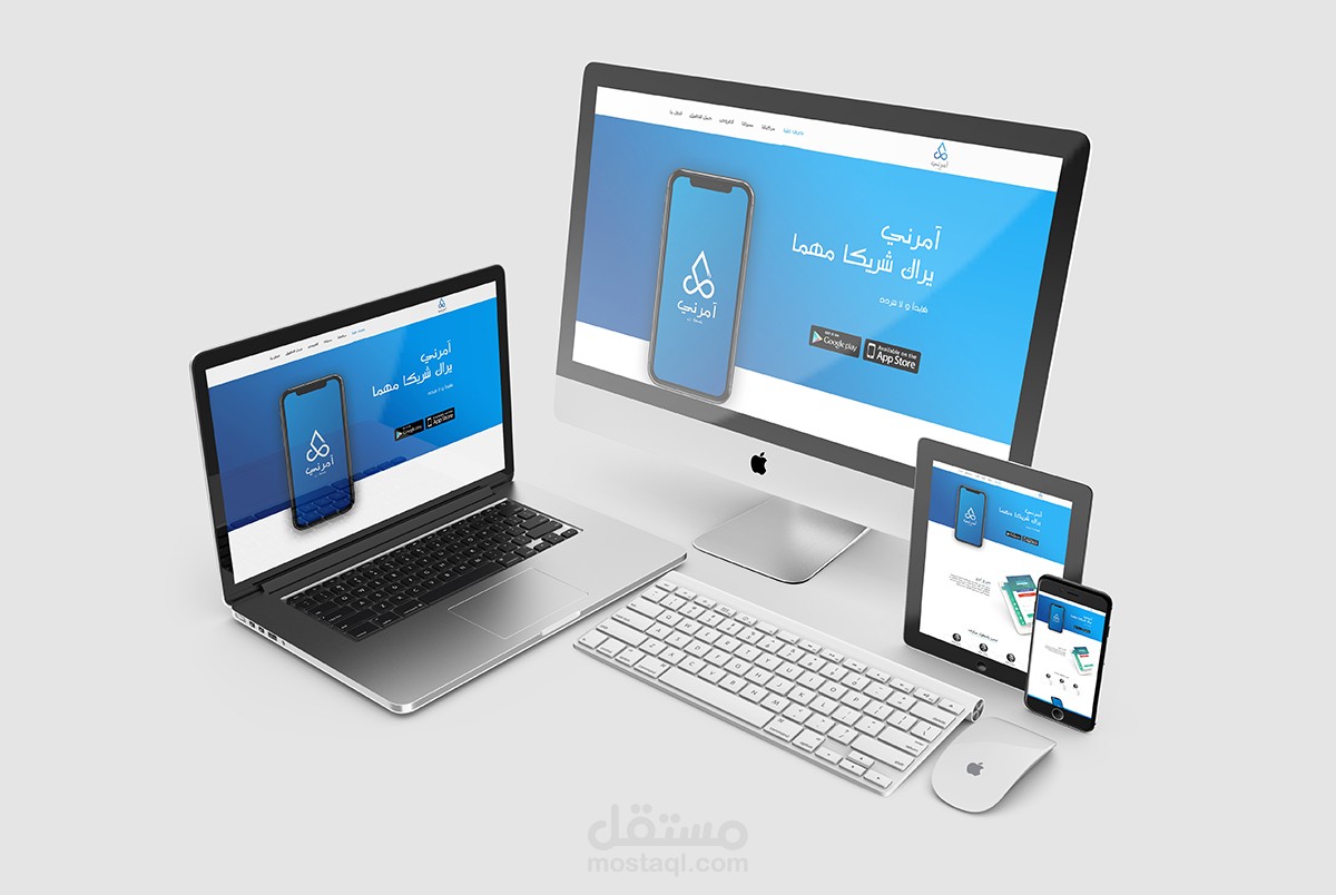 صفحة هبوط آمرني