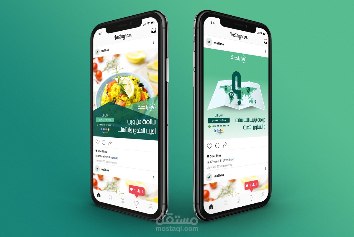 15 بوستر اعلاني لموقع الكتروني راحة