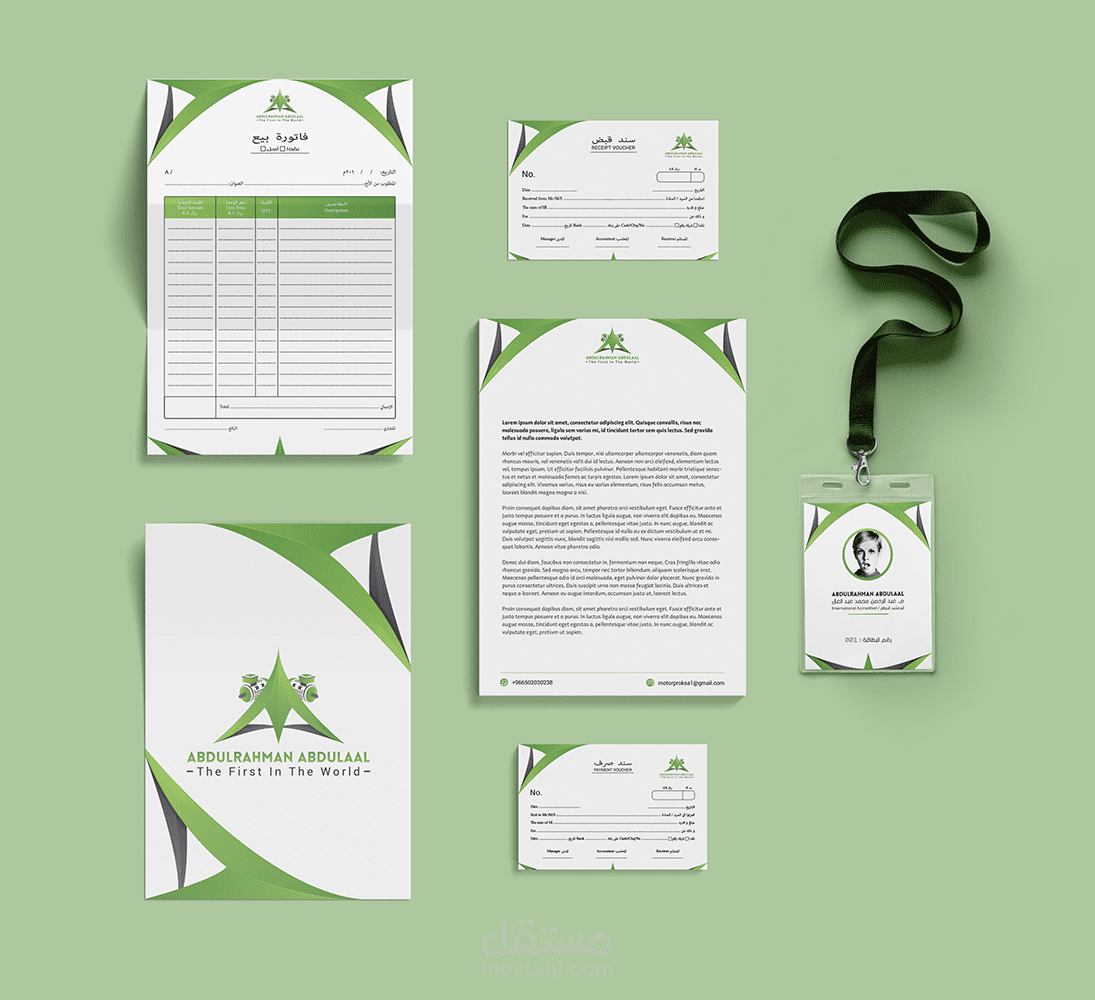 هوية المهندس عبد الرحمن عبد العال