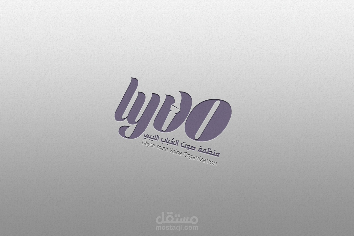 منظمة صوت الشباب الليبي
