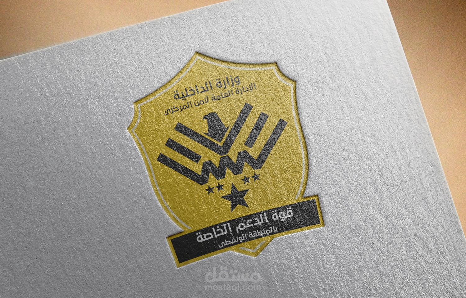Special Force