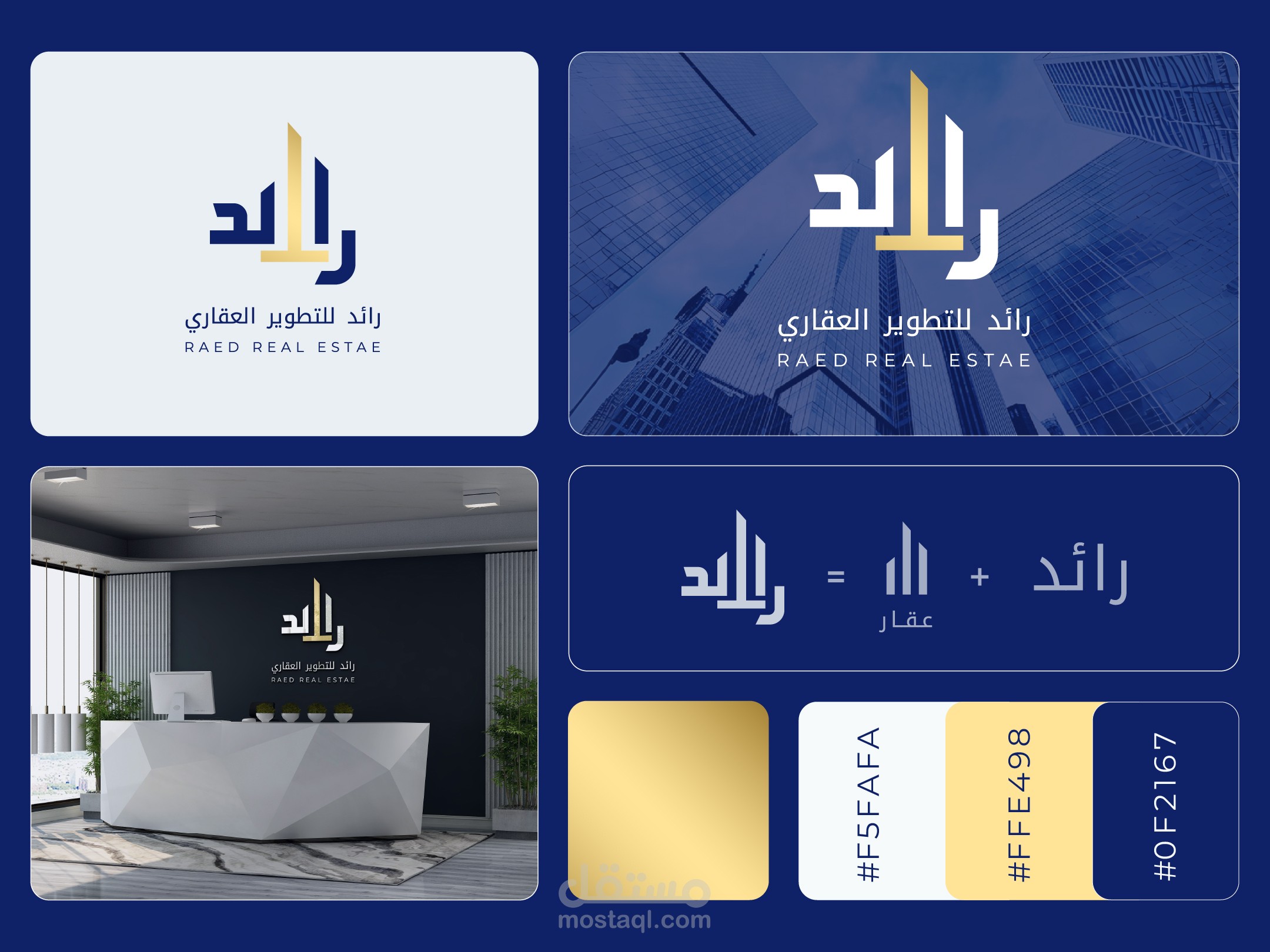 معرض لشعارات عربية - ARABIC Logo Collection