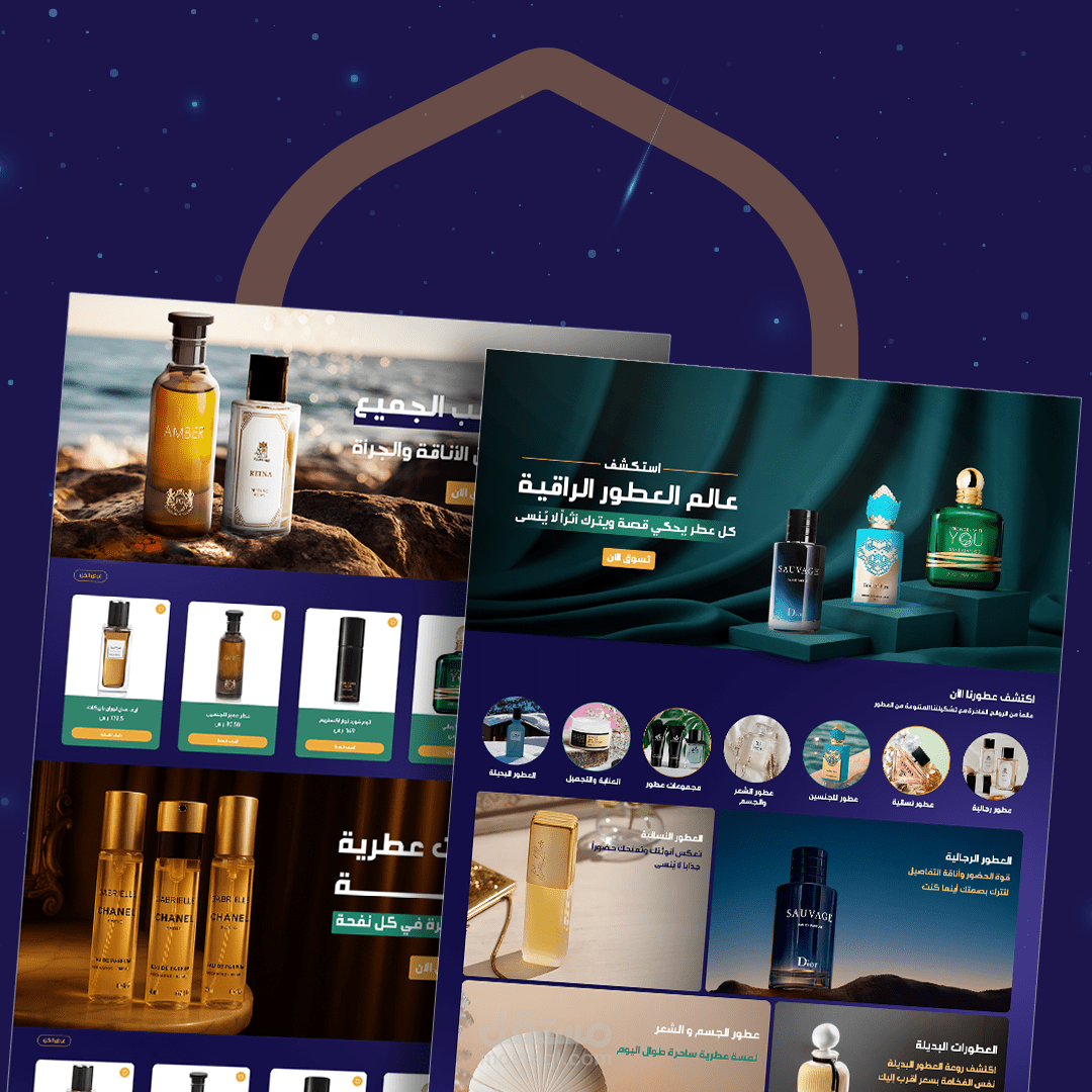 تصميم موقع عطور سعودي