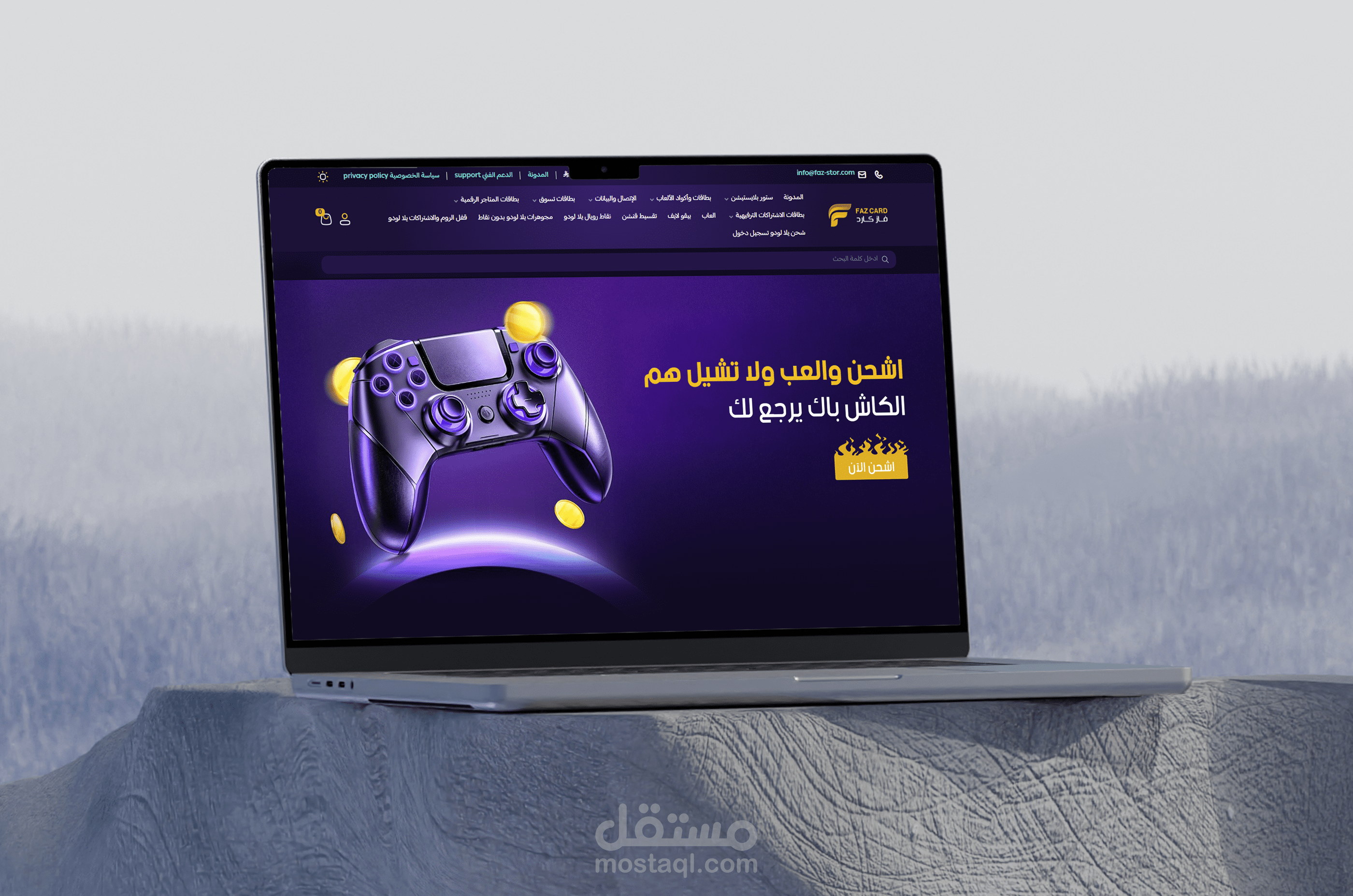 تصميم موقع علي منصة سله للشحن الالكتروني