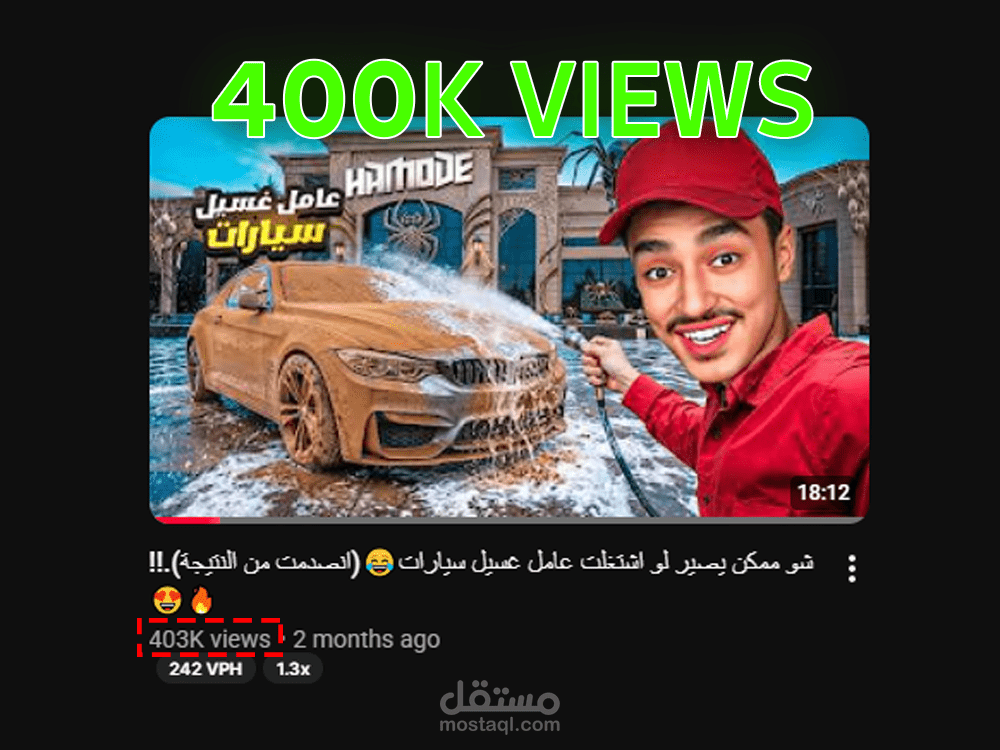 نتائج قويه لعميل لديه اكثر من مليون مشترك