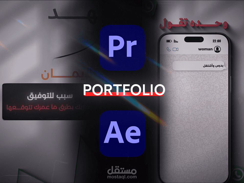 فيديو Faceless مع Voice Over