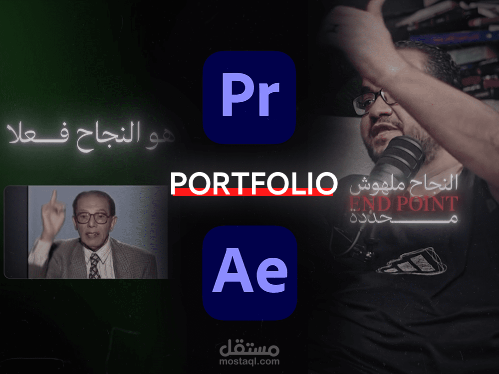 مونتاج ريلز Talking Head