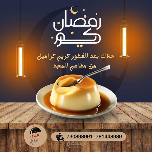 تصميم اعلانات مطعم