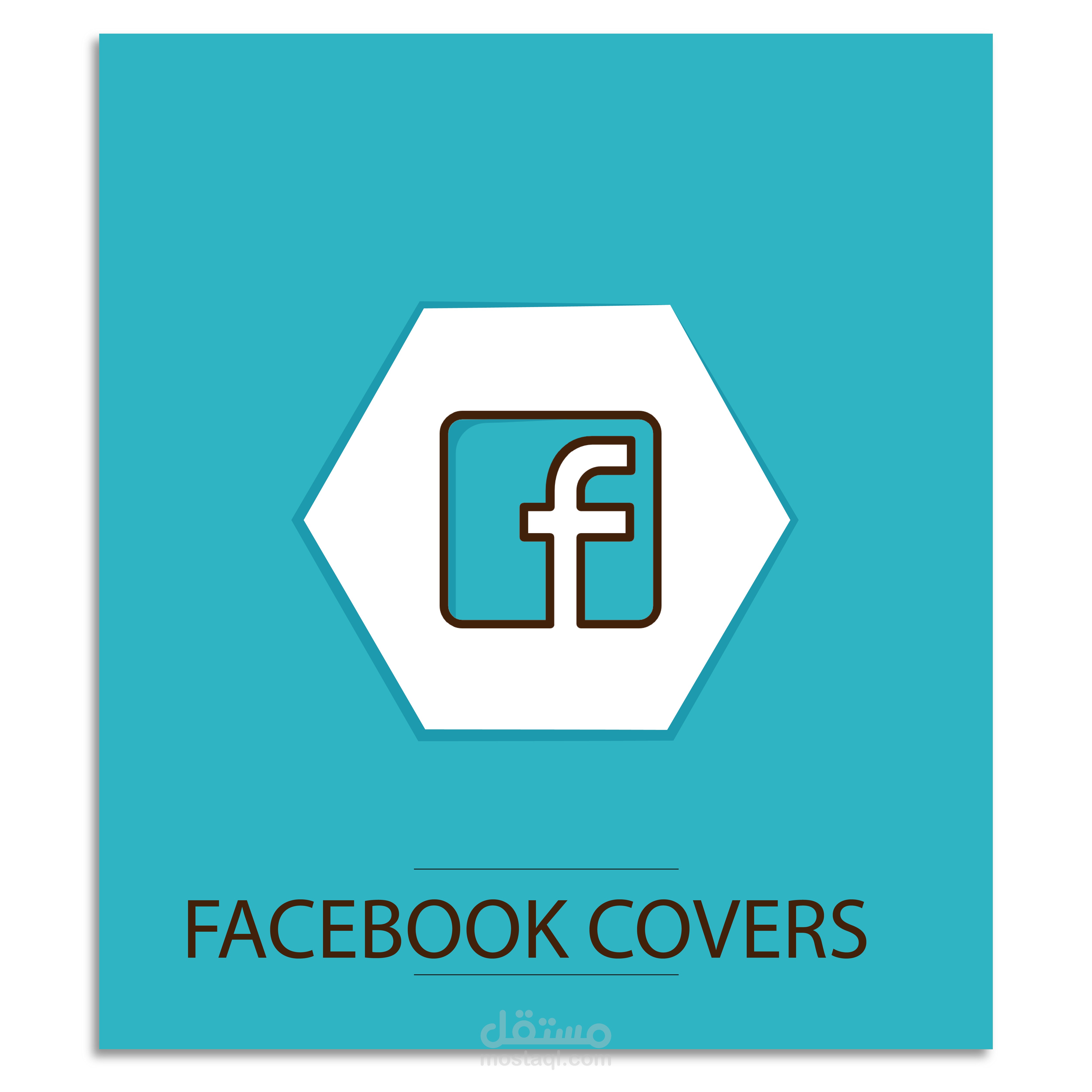 اغلفة Facebook