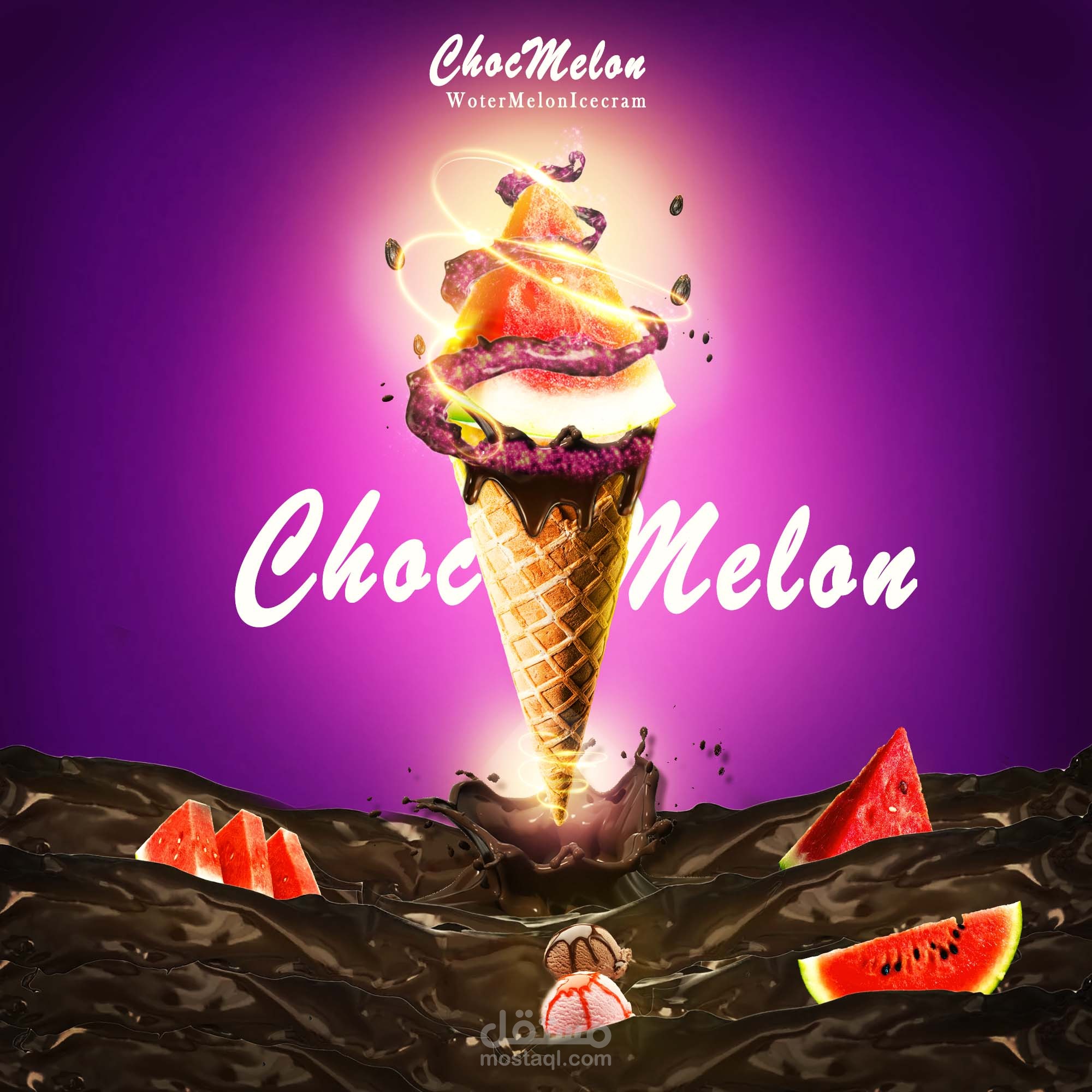 تصميم لمطعم ايسكريم