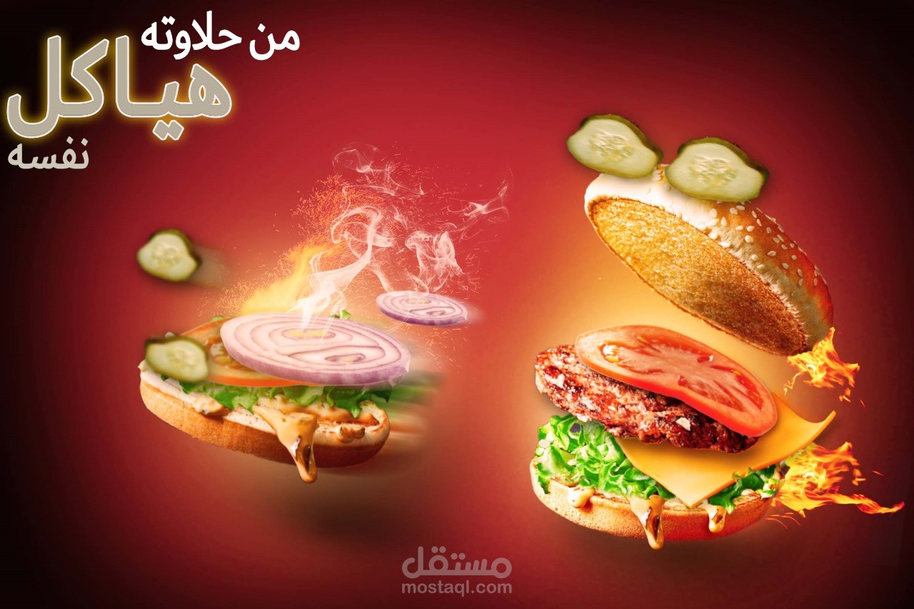 اعلان مطعم عن اكله جديده