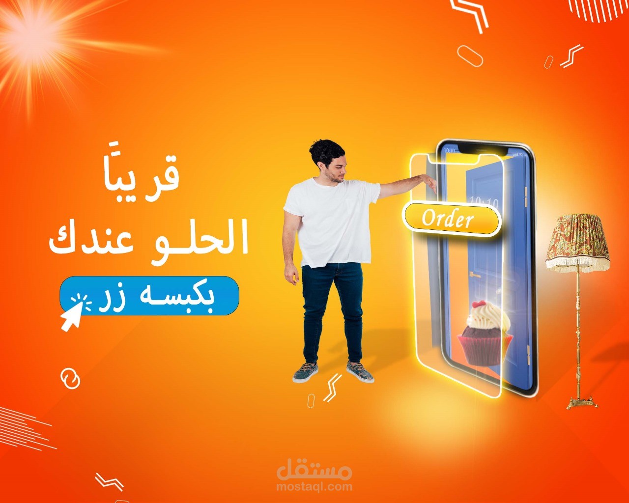 اعلان بسيط لفتح تطبيق "sweety"