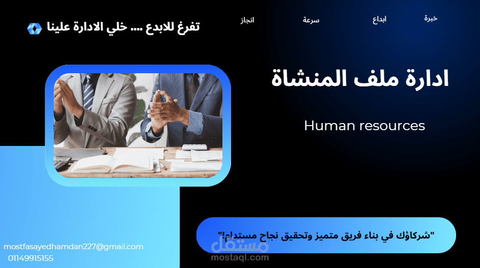 انشاء ملف الرواتب الشهرية للموظفين