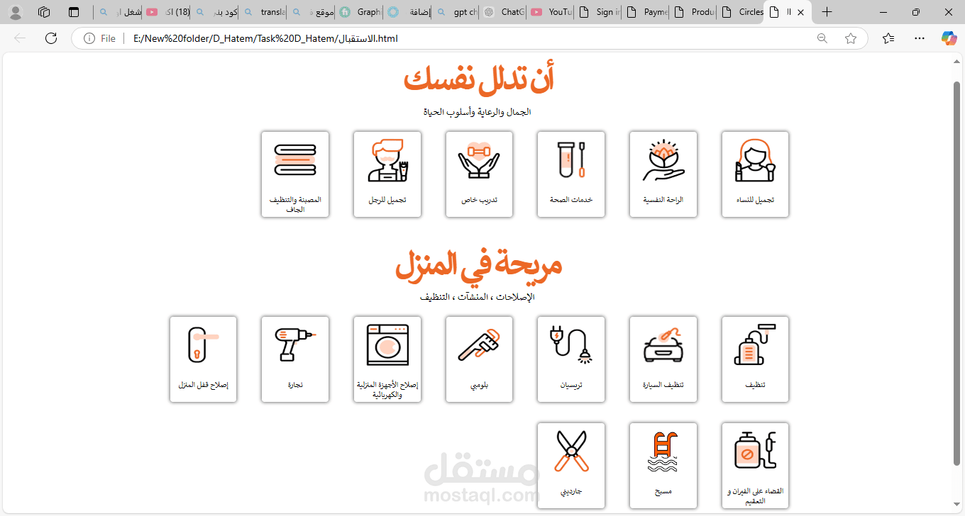استقبال واختيار الخدمة
