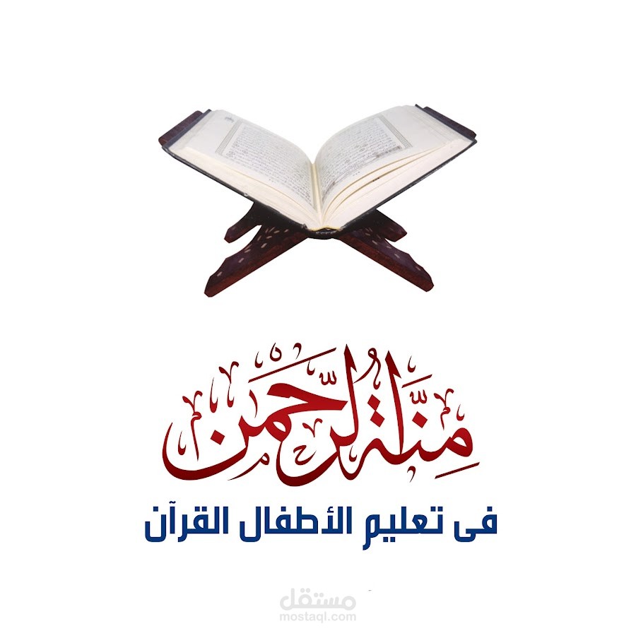 تعليم منه الرحمن للمبتدئين ولغير الناطقين باللغة العربية