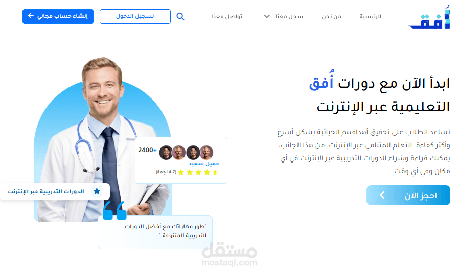 منصة التعليمية الشاملة التي تقدم مؤتمرات، استشارات، ودورات تعليمية مصممة لمساعدتك على التطور