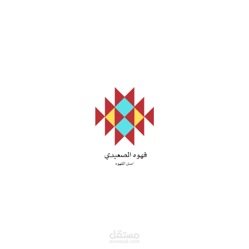 تصميم لوجو " logo  " لقهوة صعيدي