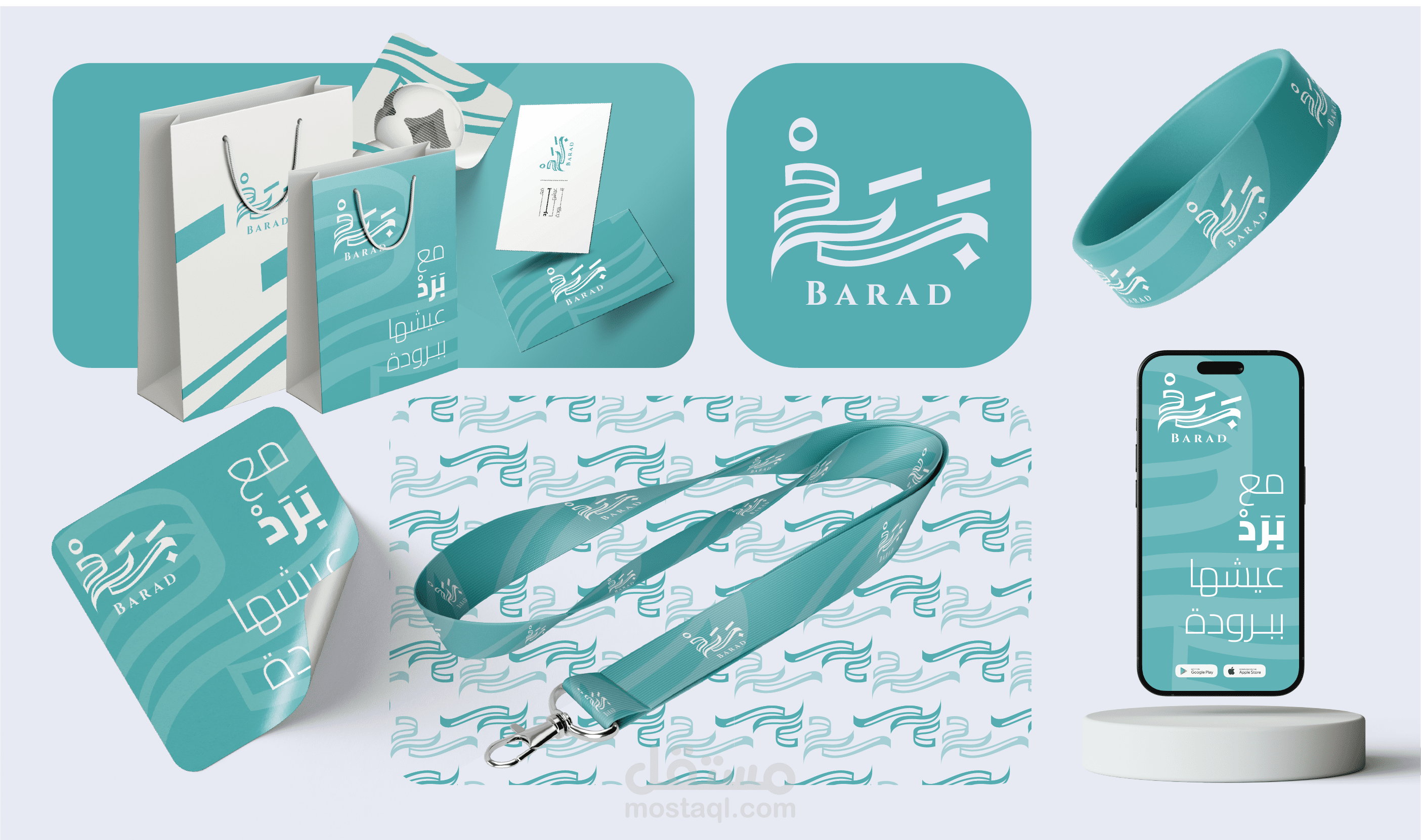 لوجو برد | logo barad