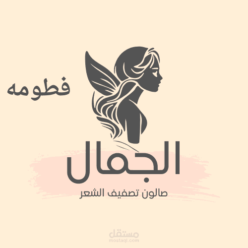 تصميم شعار واعلان دعائي لماركه ازياء نسائيه